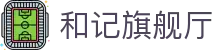 和记旗舰厅·(中国)